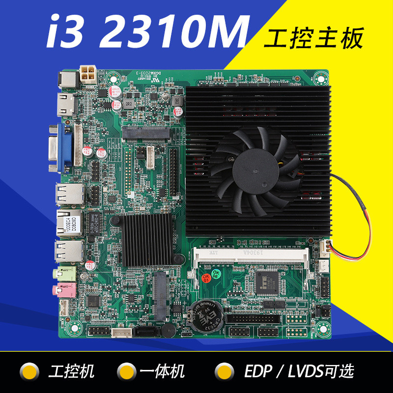 ยี่ห้อใหม่ I3 2310M All-in-One เมนบอร์ด HM76 ชิปเซ็ตเครื่องโฆษณาเมนบอร์ด LVDS/Dual EDP สนับสนุน XP