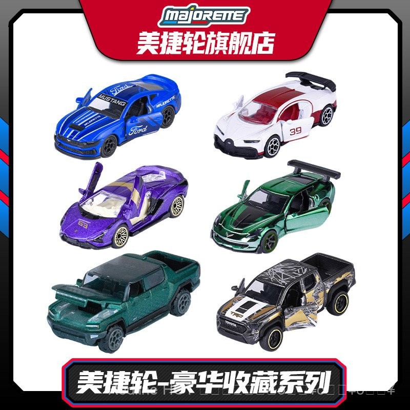 MajoretteMajorette Luxury Collection Car Ford Bugatti Lamborghini Toyota Chevrolet Alloy Car 2J7I