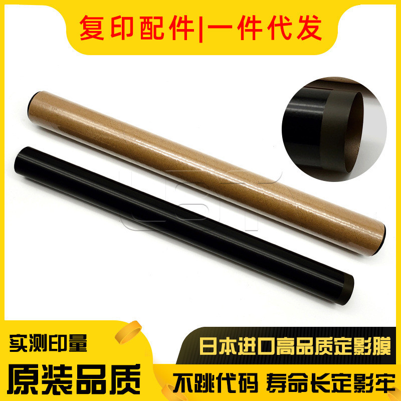 นําเข้า Canon iR 4045 4051 4245 4251 4525i 4535i 4545i ฟิล์มเงาคงที่เข็มขัดทําความร้อน