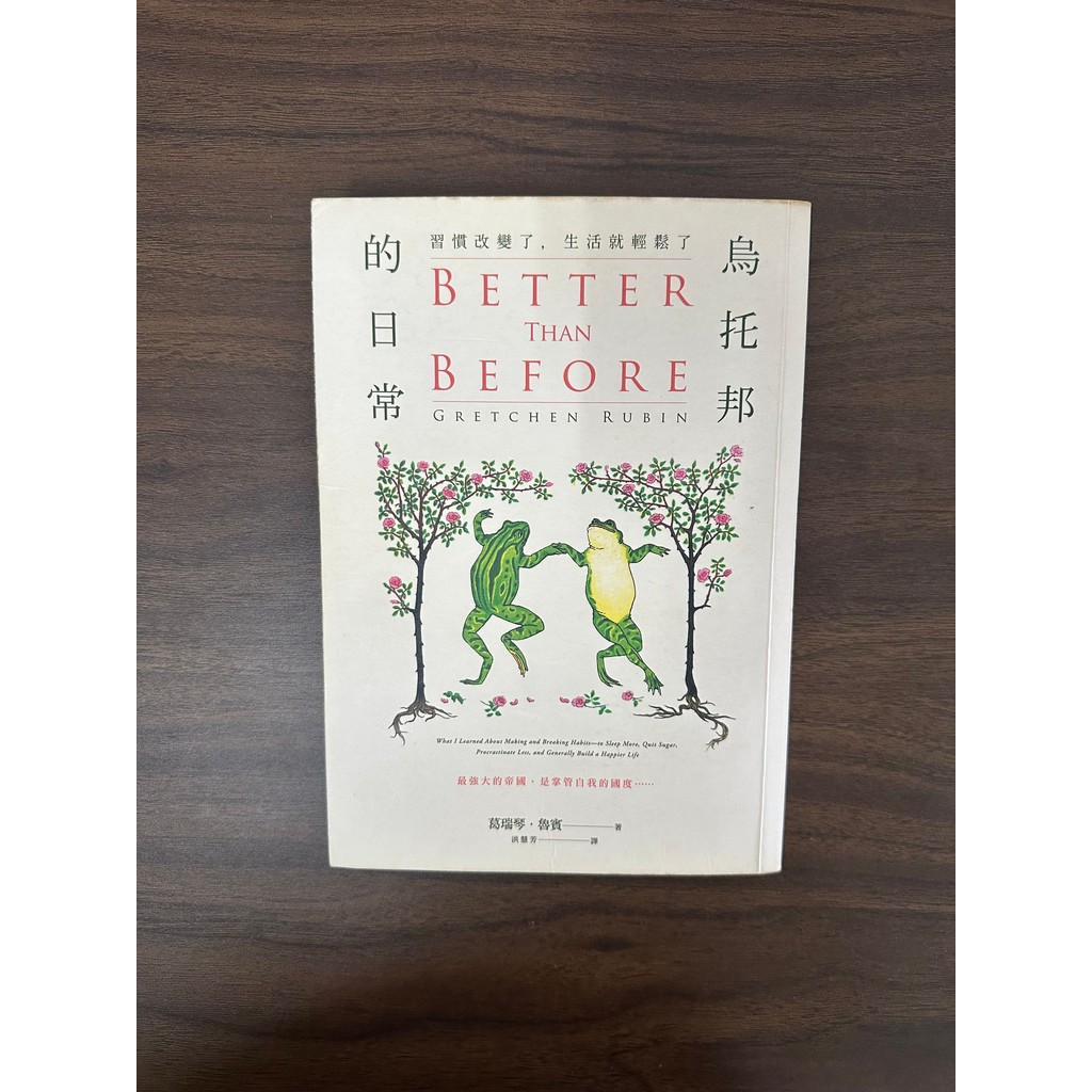 ชีวิตประจําวันของ Utopia: นิสัยเปลี่ยนได้อย่างง่ายดาย-Gretchen.rubin (Grectchen Rubin) [สภาพ: B]