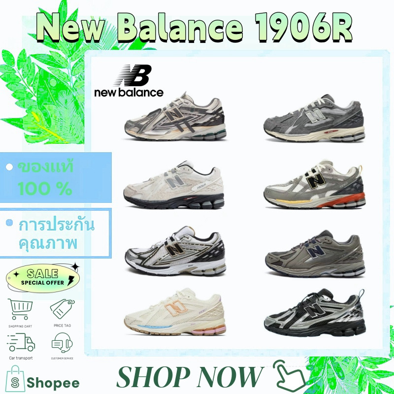 ❤️🚛รอพรีออเดอร์❤️New Balance 1906R รองเท้าวิ่ง NB1906 M1906AD/M1906RA รองเท้าผ้าใบลำลอง Unisex 💯%