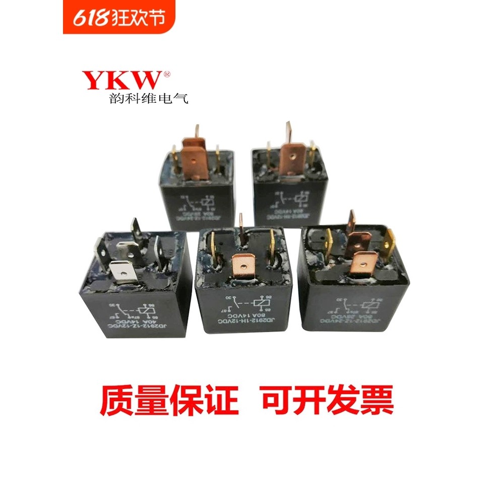 รีเลย์รถยนต์ JD2912 ลูกวัว Central Control ไฟหน้า 5v9V12v24v48v60v72v84v964 Pin 40A80