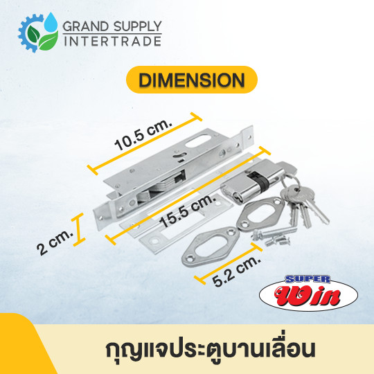 กุญแจประตูบานเลื่อน WIN