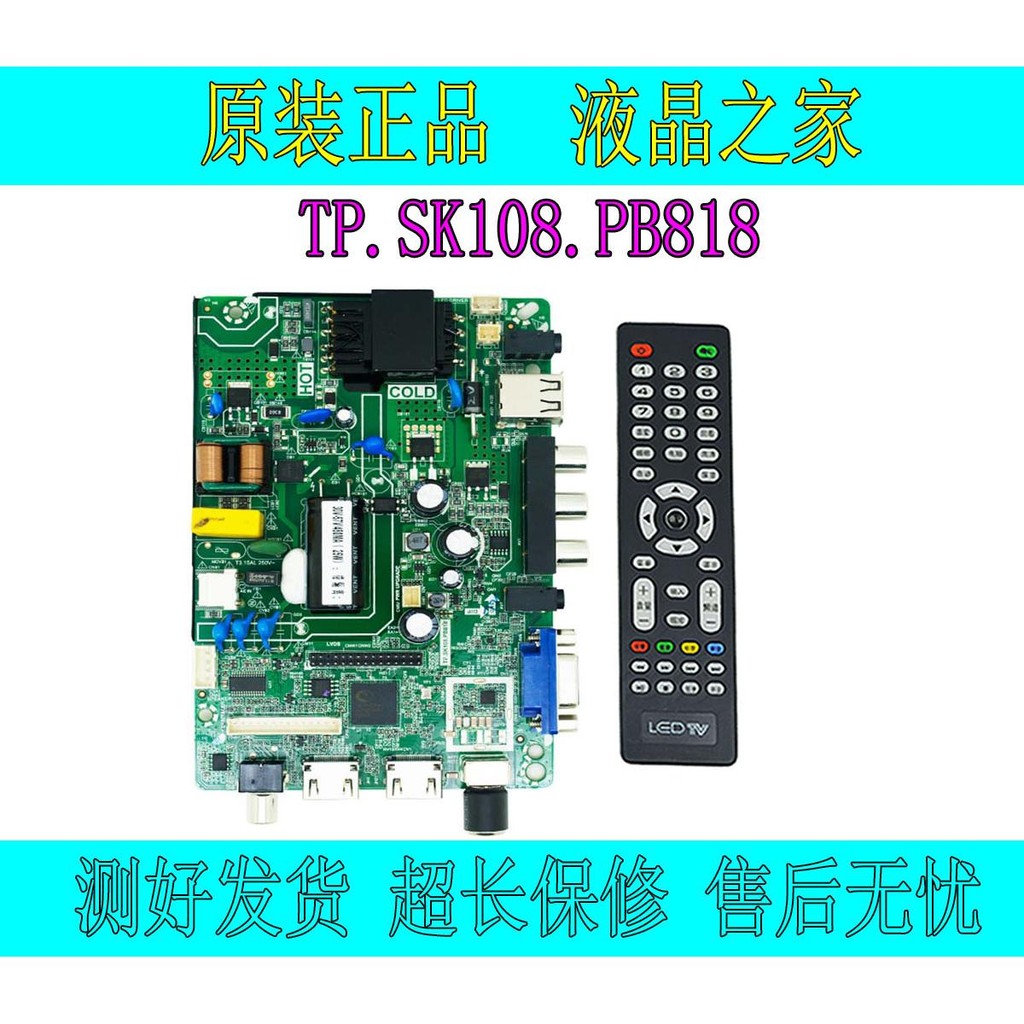 เลอรอย TP.SK108.P PB818 TP.SK106A.PB818 CV53A-A32 เมนบอร์ดสากล
