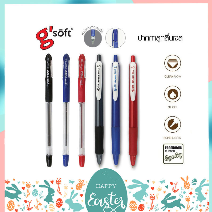 ปากกาลูกลื่น G'Soft Super Grip / Hi Grip / KNOCK