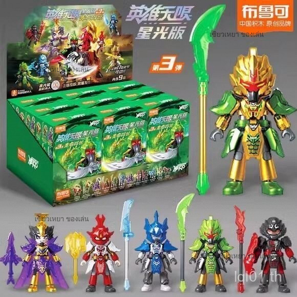 Bruco Building Blocks Hero Infinite Starlight Edition 3 3 Great Hidden Guan Yu Chitu