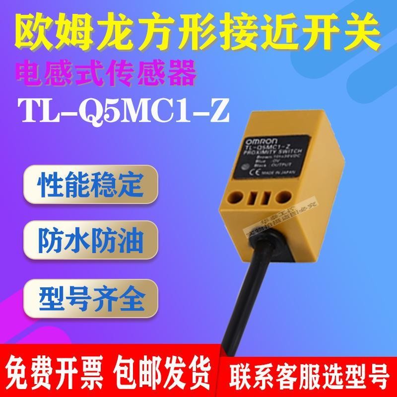 Original Omron Square Proximity Switch TL-Q5MC1-Z B1 N10ME1 DC/AC Sensor NPN
