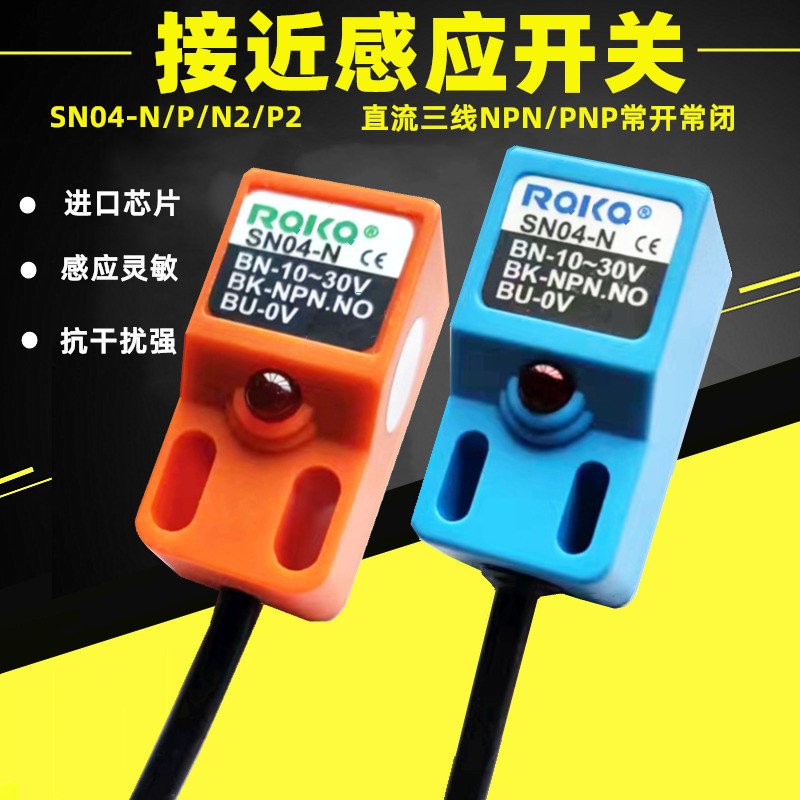นําเข้าสวิตช์เซ็นเซอร์โลหะ 3 สาย NPN Proximity Switch SN04-N SN04-P-N2-P2 PL-05N 05P