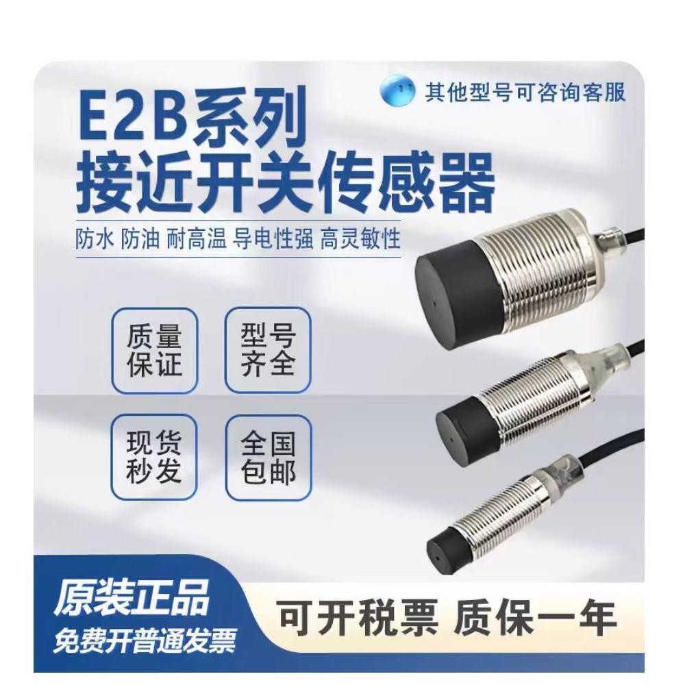 Proximity Switch Sensor E2B-S08KS02-WP-C1 E2B-M18KS08 M12KN08KN05