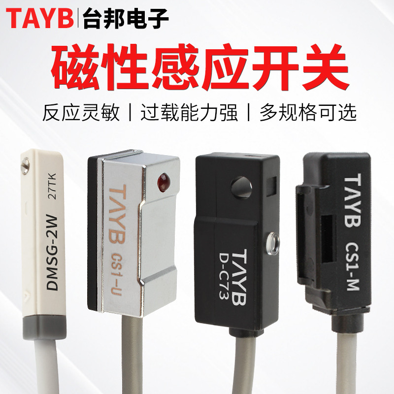 สวิตช์แม่เหล็ก D-C73/A93 สวิตช์เซ็นเซอร์กระบอก CS1-J/M/F/U เซ็นเซอร์ D-M9B สองสายสามสาย