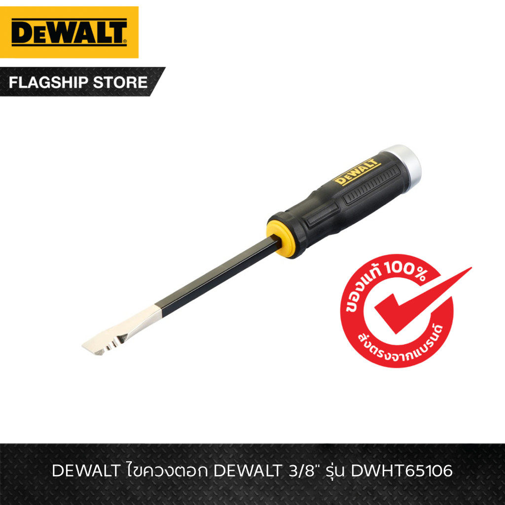 DEWALT รุ่น DWHT65106 ไขควงตอก STYKE DRIVER DEWALT ขนาด 3/8