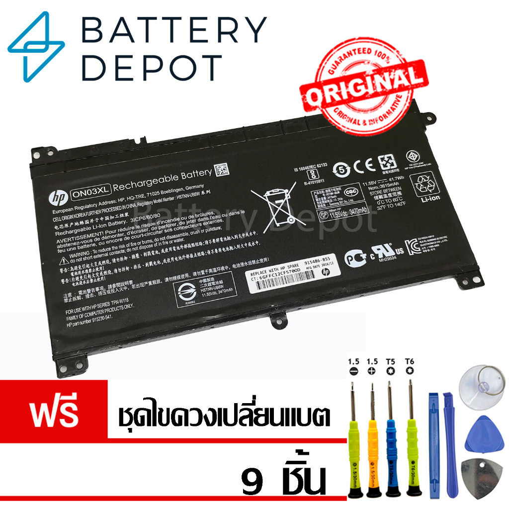 [ฟรี ไขควง] HP แบตเตอรี่ ของแท้ ON03XL BI03XL (Pavilion m3-u000 x360, m3-u100, 13-u001TU / HP Stream