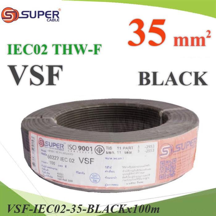 100 เมตร สายไฟ VSF 60227 IEC02 ทองแดงฝอย สายอ่อน สายแบตเตอรี่ 35 Sq.mm สีดำ
