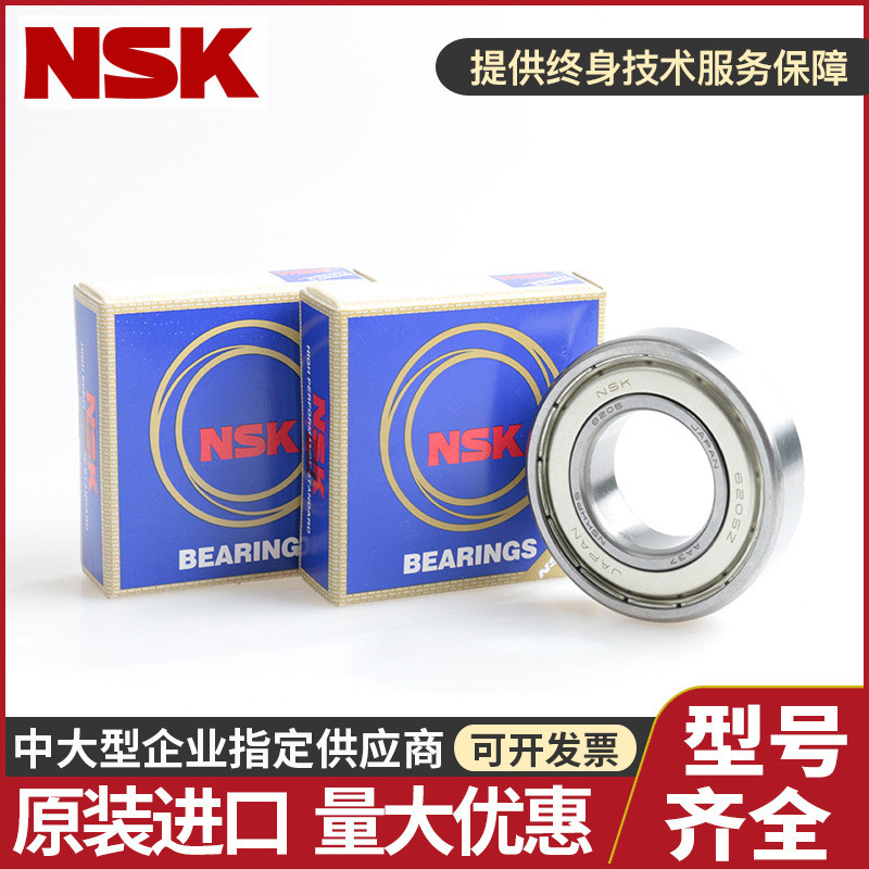 ญี่ปุ่นนําเข้าnskแบริ่งทนอุณหภูมิสูง300องศา6000 6001 6002 6003 6004 6005 6006