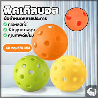 พิคเคิลบอล Pickleball Ball 40 หลุมกลางแจ้ง Rotomolded พลาสติก PE ขนาด 70 มม. ชิ้นทนทาน ทนแรงกด