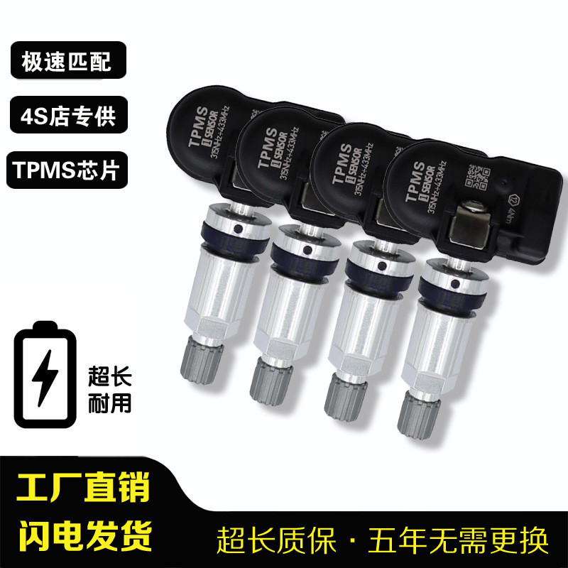 เหมาะสําหรับโชคใหญ่ Yuanzhi M1/Yuehu/Yuanhang Y7/Yuanhang Y6/Yuanhang H9 Yuanhang H8 เซ็นเซอร์ตรวจสอ