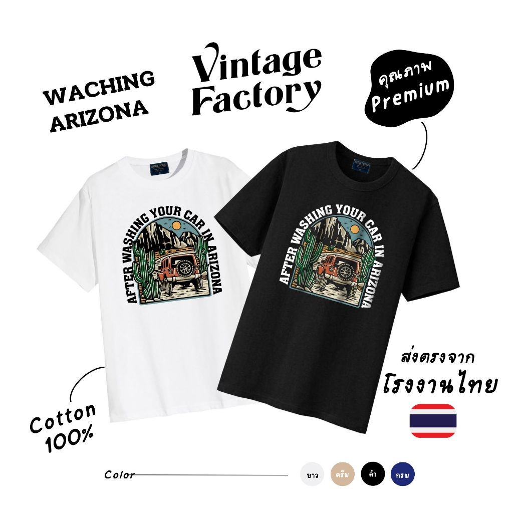 เสื้อยืดVintage.Factory.WashingออกแบบARIZONA ทำจากเนื้อผ้าคอตตอน