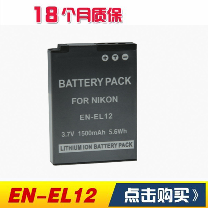 EN-EL12 แบตเตอรี่เหมาะสําหรับกล้อง Nikon P300 P310 S8200 S9100 S9500 6200 6300