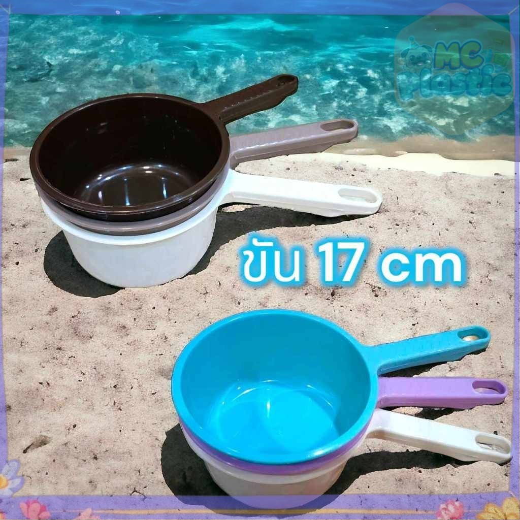 ขันน้ำ ขันพลาสติกมีที่จับ ขันตักน้ำ ขันน้ำพลาสติก เกรด สีพาสเทล สวยงาม ขนาด 17ซม. 🚚ส่งทุกวัน⚡