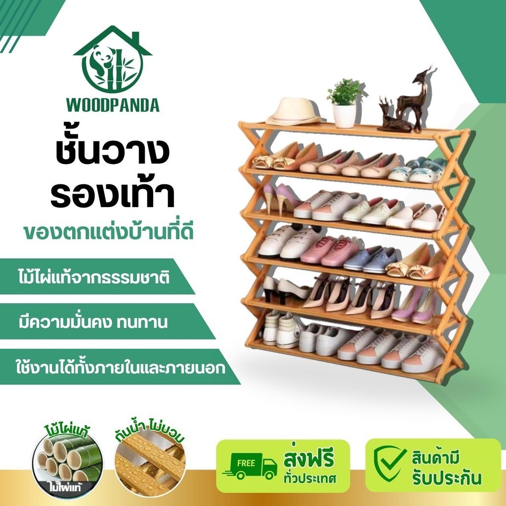 ชั้นวางของ ใช้วางรองเท้า ทำจากไม้ไผ่แท้ แข็งแรง สไตล์มินิมอลเฟอร์นิเจอร์ไม้ สามารถใช้งานได้หลากหลาย