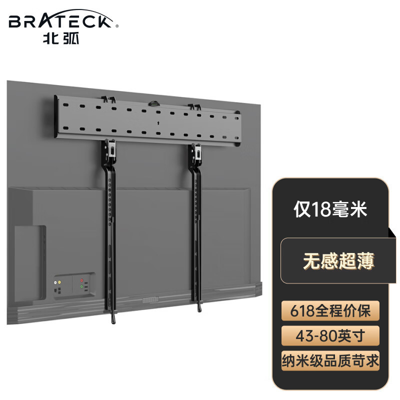 Brateck North Arc 43-80 นิ้วแขวนทีวี Ultra-Thin ขาตั้งทีวี TV Wall Mount Xiaomi Sharp Haixin Philips