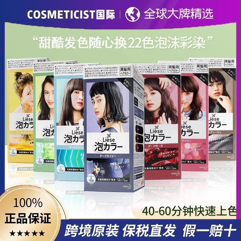 สินค้าของแท้ไม่ทําร้ายผม [ผมตรงประกันภัย] ญี่ปุ่น เช่น อ่าน ลิเซ่ พืชฟองโฟมย้อมผมครีมย้อมผมพืชบริสุทธิ์