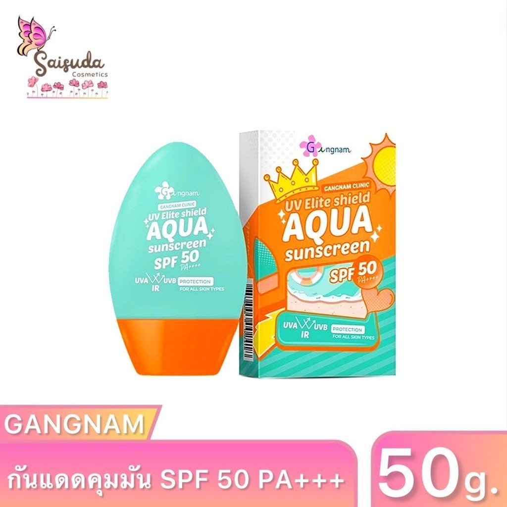 กังนัมคลินิก ครีมกันแดดคุมมัน Gangnam Clinic UV Elite Shield Aqua Sunscreen SPF 50 PA++++  เนื้อสัมผ