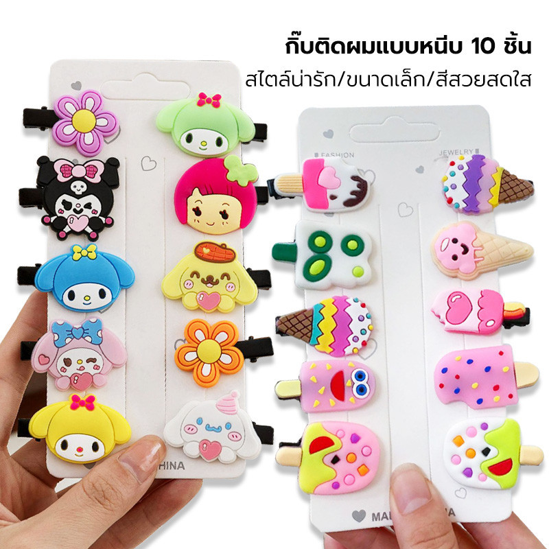 กิ๊บติดผม เครื่องประดับผมเด็กผู้หญิง หน้าม้า หนีบข้าง สไตล์น่ารัก เครื่องประดับสำหรับเด็ก อุปกรณ์ติดผม