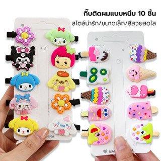 กิ๊บติดผม เครื่องประดับผมเด็กผู้หญิง หน้าม้า หนีบข้าง สไตล์น…