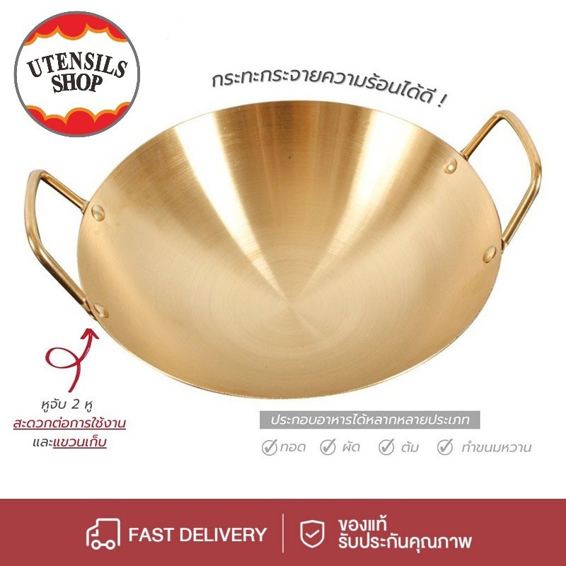 UTENSILS หม้อทองเหลือง หม้อสแตนเลส กระทะบัวลอย (ขนาด 30-38/45）