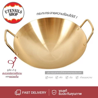 UTENSILS หม้อทองเหลือง หม้อสแตนเลส กระทะบัวลอย (ขนาด 30-38/45）