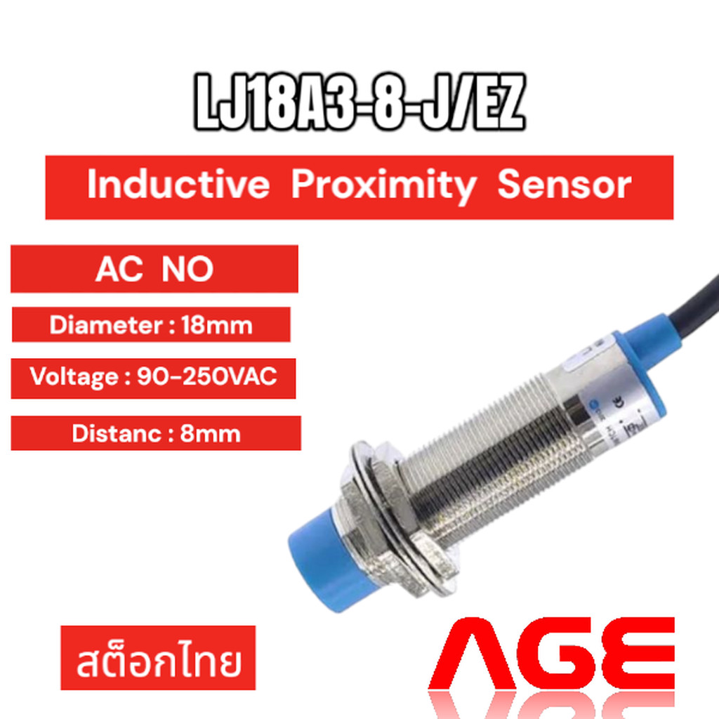 LJ18A3-8-J/EZ Inductive Proximity Sensor Switch, M18, NO, 90-250VAC เซนเซอร์ตรวจจับโลหะระยะสูงสุด 8m