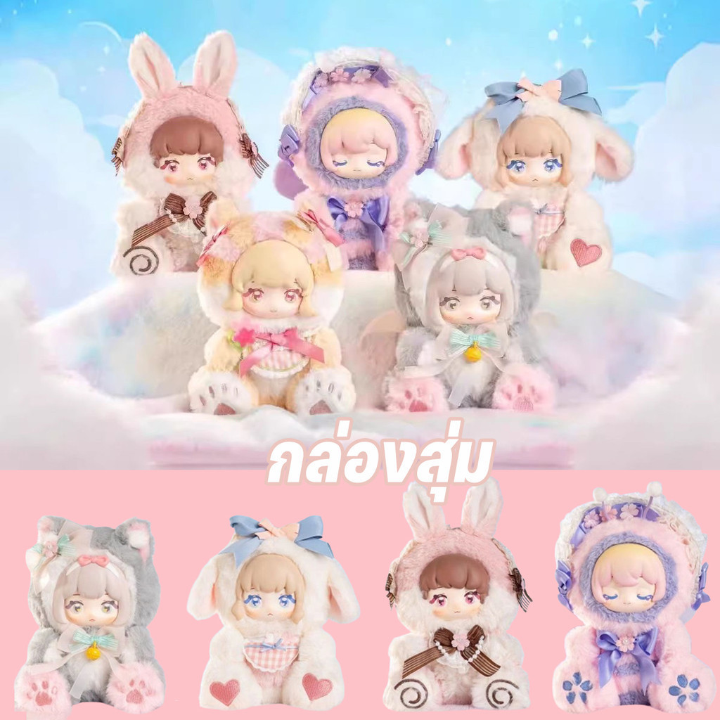 COD กล่องสุ่ม กล่องตาบอดตุ๊กตา NINIZEEE ชุดบทกวีในสวน ลูกตุ้มน้ำเล่น ตุ๊กตาน่ารัก ของขวัญวันเกิด