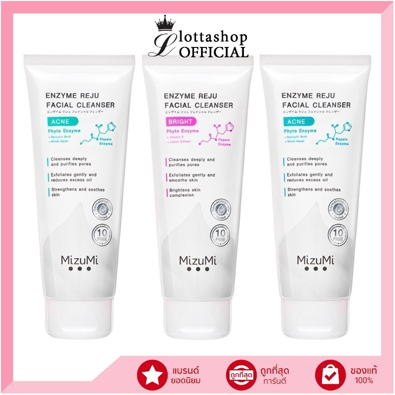 🔥แท้/ถูกที่สุด/ไลฟ์ทุกวัน🔥 MizuMi Enzyme Reju Facial Cleanser โฟมล้างหน้า วิปโฟม วิปโฟมเอนไซม์