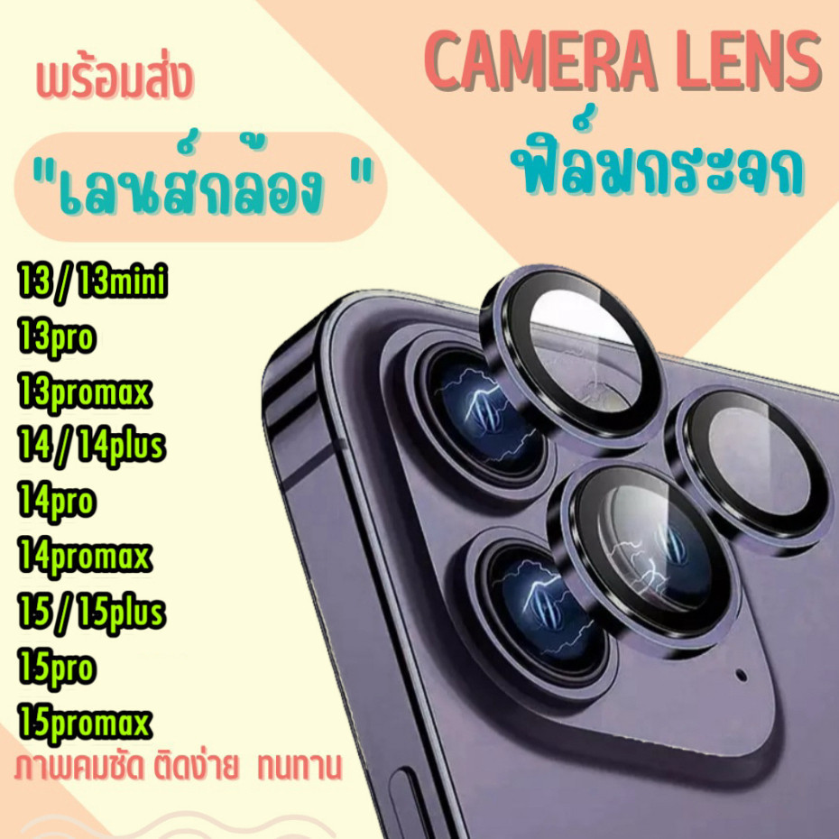 สีใหม่ ฟิล์มเลนส์กล้อง สำหรับไอโฟน Camera Film ฟิล์มกล้องหลัง 15promax 14pro 14promax 14plus 13promax