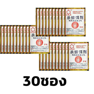 ยาฆ่าแมลงสาบ ไม่มีแมลงสาบในระยะ 1000 เมตร กำจัดแมลงสาบ ได้ผล100% สูตรปลอดภัย ยากำจัดแมลงสาบ ปลอดภัยต่อคนและสัตว์เลี้ยง