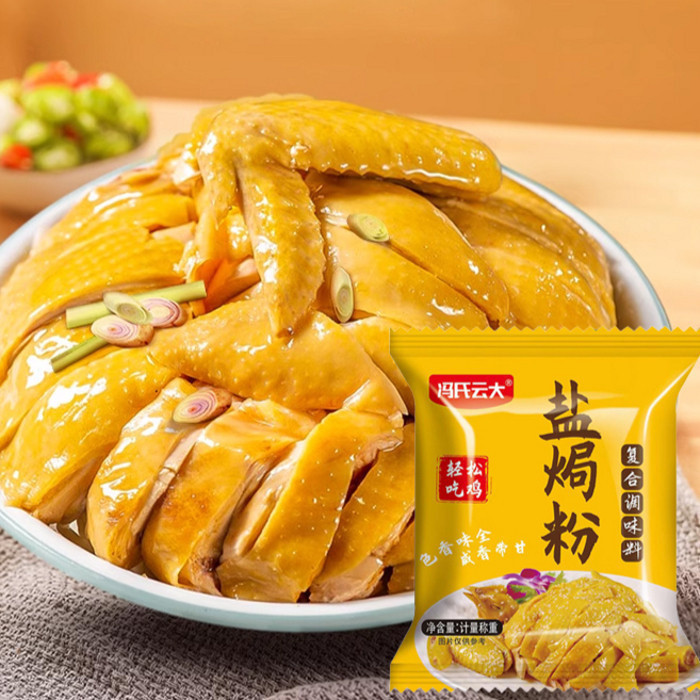 2 ชิ้นผงปรุงรสไก่อบเกลือเพื่อสุขภาพและมีคุณค่าทางโภชนาการ 30 กรัมไก่ออล-อิน-วันซีซั่นอิน