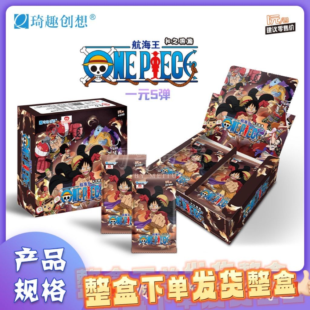 [ทั้งกล่อง 36 แพ็ค] Qiqu Creative One Piece Card One Yuan 5 Bullets ทั้งกล่อง Luffy Sauron Leisure C