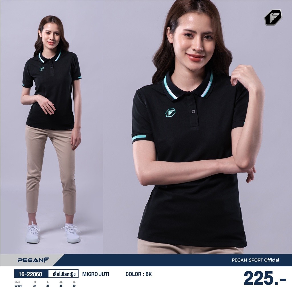 Pegan เสื้อโปโลผู้หญิง รุ่น 16-22060 เนื้อผ้าไมโครจูติ