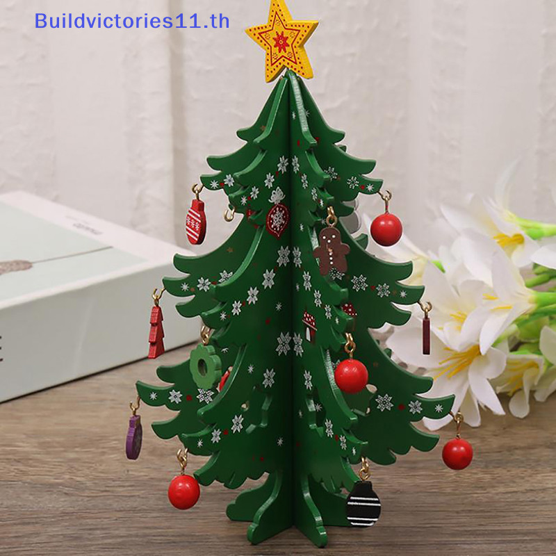 Buildvictories11 ต้นคริสต์มาสเด็กทําด้วยมือ DIY สเตอริโอเค้าโครงฉากต้นคริสต์มาส TH