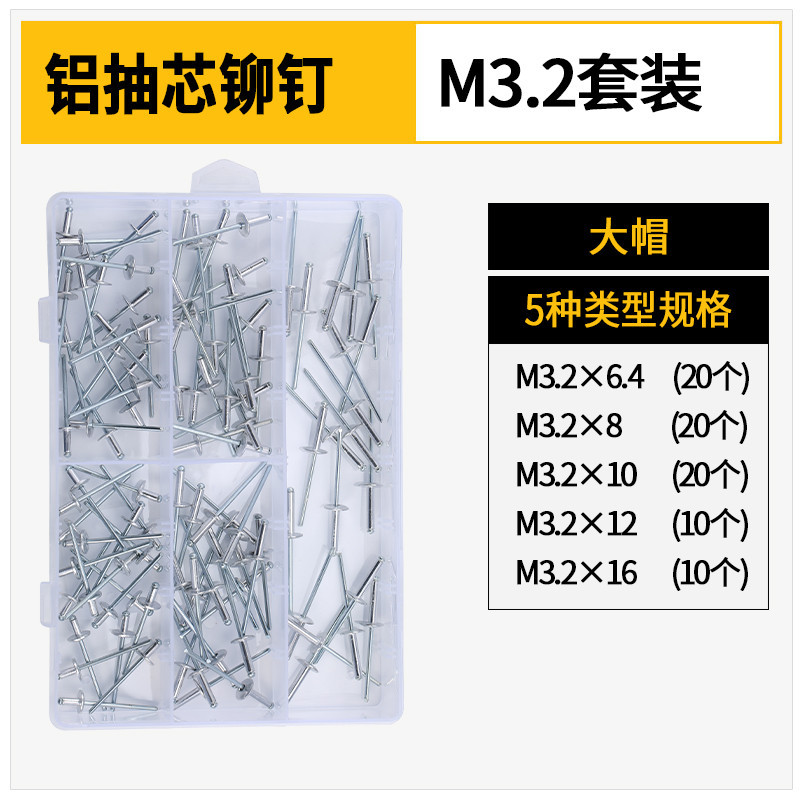M3.2/M4/M4.8 สีดำ อลูมิเนียม ลูกรีเวท หมุดย้ำ ตะปูยิง หัวกลม / Rivet - รูปที่ 5