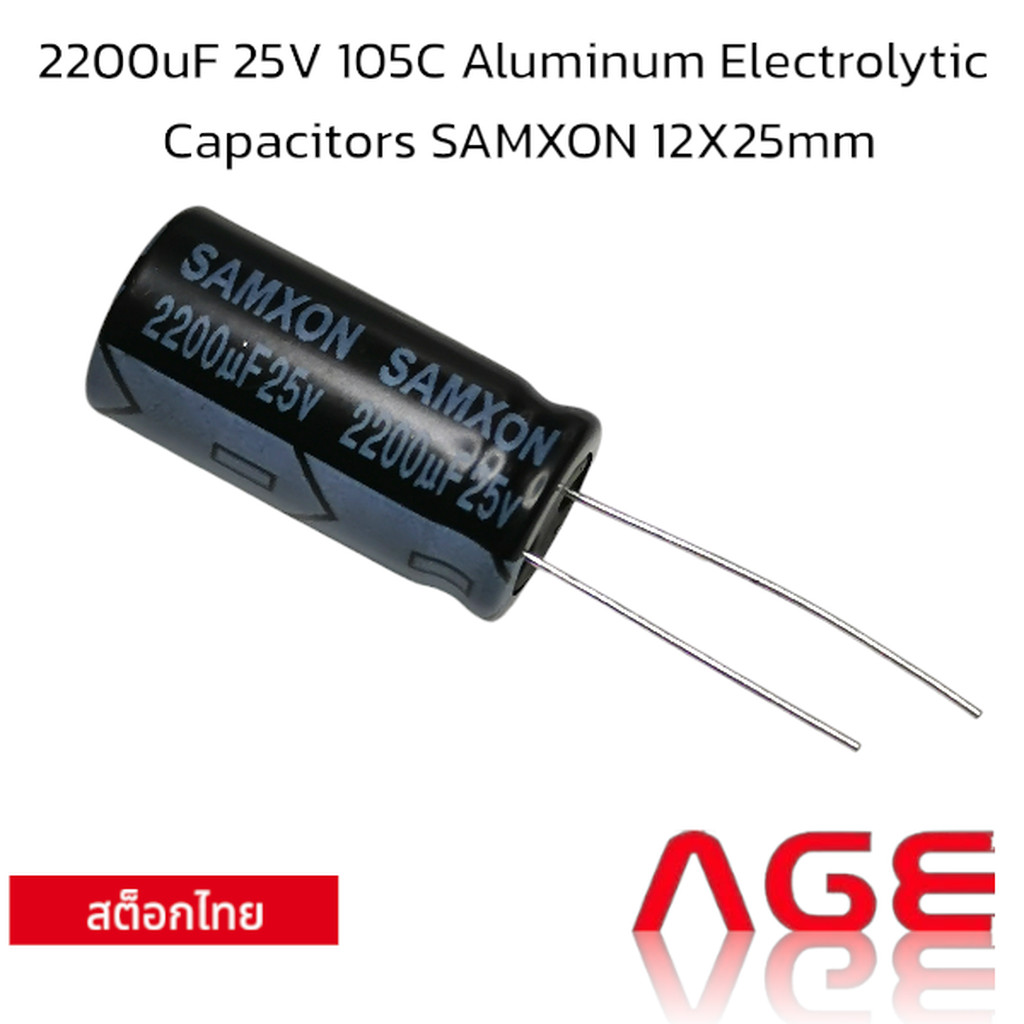 2200uF 25V 105C Aluminum Electrolytic Capacitors SAMXON 12X25x5mm,EKM228M1EI25RRSHP