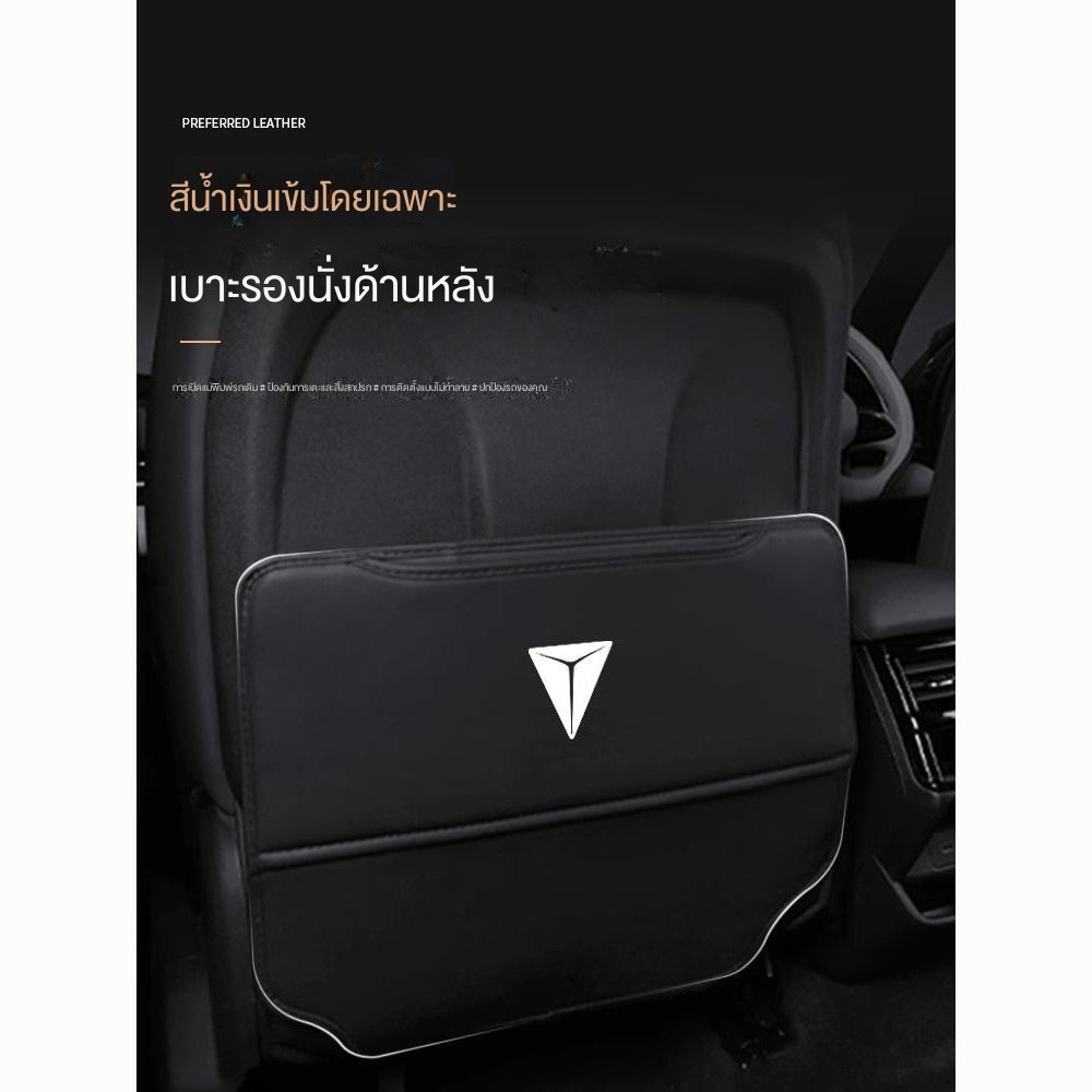 Changan deepal S07/L07เบาะรถเบาะรถสกปรกเบาะรถเบาะหนังสกปรกเบาะหลังป้องกัน qcqu ได้อย่างมีประสิทธิภาพ ราคา ถูกที่สุด ดีลบีเคเค แกลเลอรีภาพที่ 2