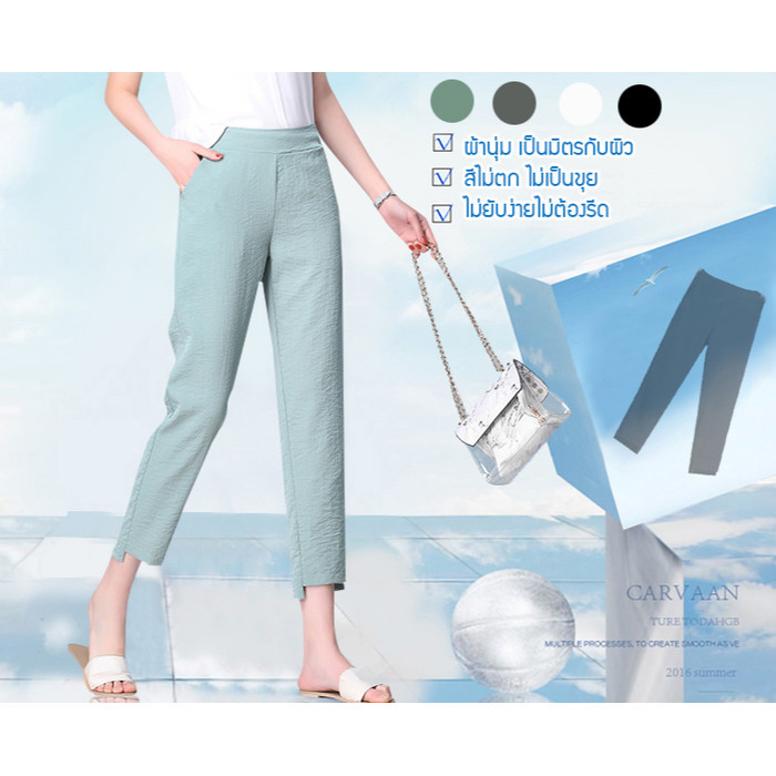 CCC กางเกงผ้าคอตตอนลินินขาส่วน