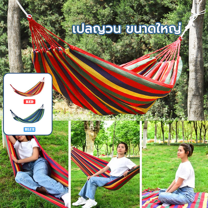 เปลญวน แบบพกพา เปลผ้าใบ ขนาดใหญ่ 190X80CM แถมฟรีกระเป๋าและเชือก