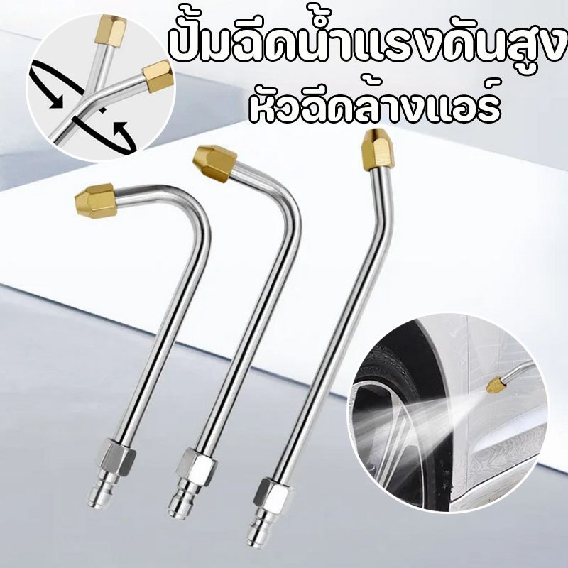 ก้านหัวฉีดล้างแอร์ 1/4 ก้านฉีดน้ำแรงดันสูง ก้านฉีดน้ำสแตนเลส ปั้มฉีดน้ำแรงดันสูง Quick Release Coupler