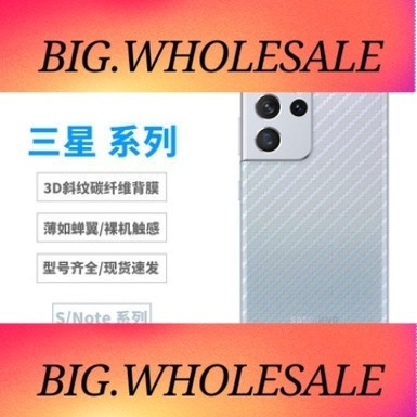 Samsung S21 ฟิล์มด้านหลังคาร์บอนไฟเบอร์ S20Plus ฟิล์มด้านหลังด้าน Note20Plus Ultra