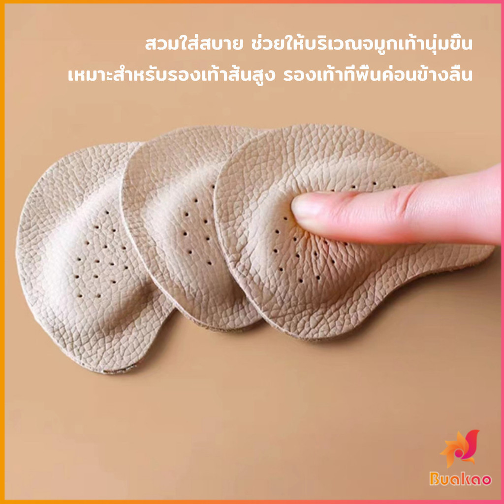 Buakao แผ่นรองเท้า กันลื่น ฟองน้ําหนาติดหน้าเท้า ยืดหยุ่นนุ่มเท้า  Women insoles