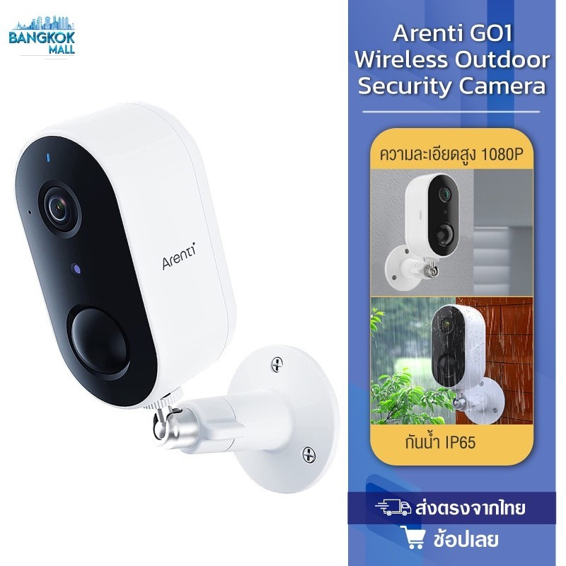 ภาพสีชัด Arenti GO1 Wireless Outdoor Security Camera กล้องวงจรปิดไร้สาย กล้องวงจรปิดWiFi กล้องวงจรปิ