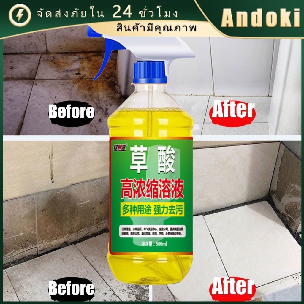 น้ำยาขัดห้องน้ำขจัดคราบลึก 500ML ล้างคราบ หินปูน สเปรย์กำจัดเชื้อรา คราบเหลือง
